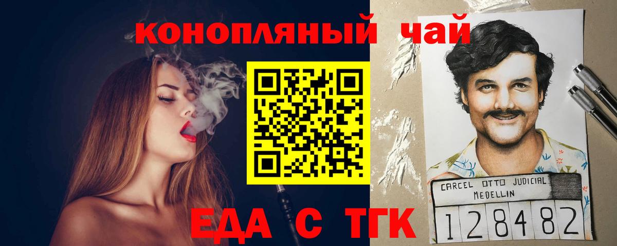 Canna-Cookies марихуана Горячий Ключ