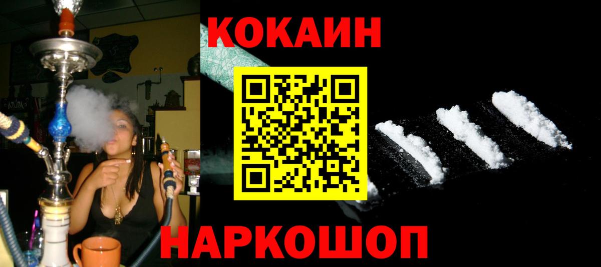 Кокаин  Вход с VPN  КОКАИН Колумбийский  Горячий Ключ  КОКАИН Columbia 