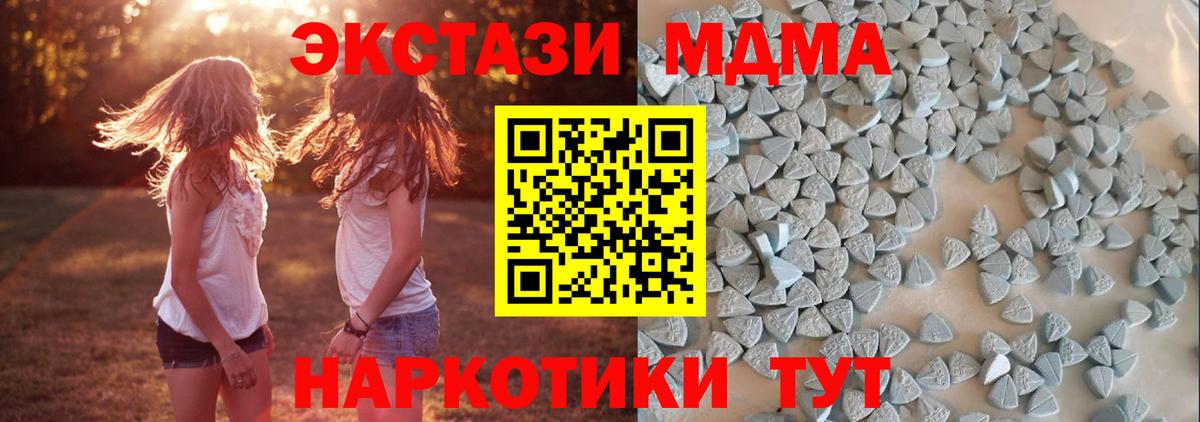 Экстази Philipp Plein  Ecstasy  Горячий Ключ  Вход с VPN  закладка  ЭКСТАЗИ MDMA 