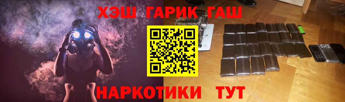 ГАШ убойный Горячий Ключ
