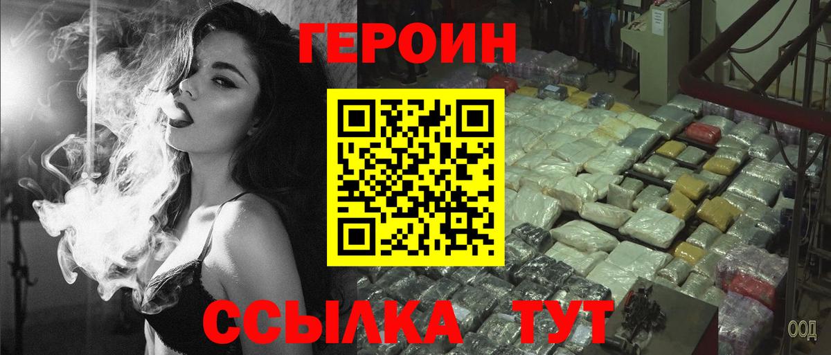 ГЕРОИН афганец  Вход с VPN  Горячий Ключ 