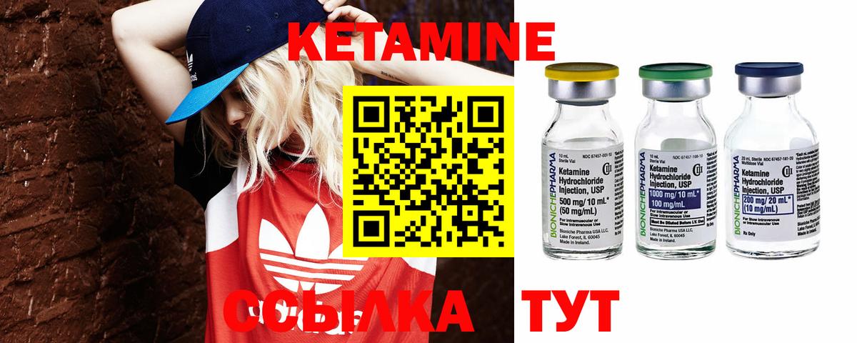 Горячий Ключ  даркнет состав  Вход с VPN  Кетамин ketamine 