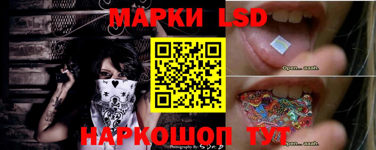 LSD-25 экстази кислота Горячий Ключ