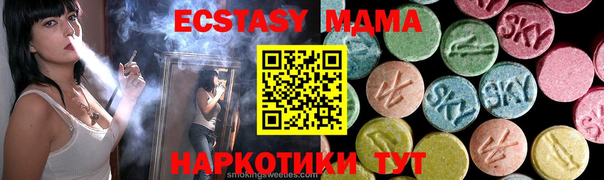 МДМА  Вход с VPN  Горячий Ключ  МДМА молли 