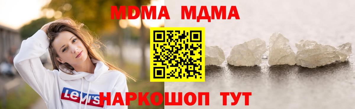 МДМА VHQ Горячий Ключ