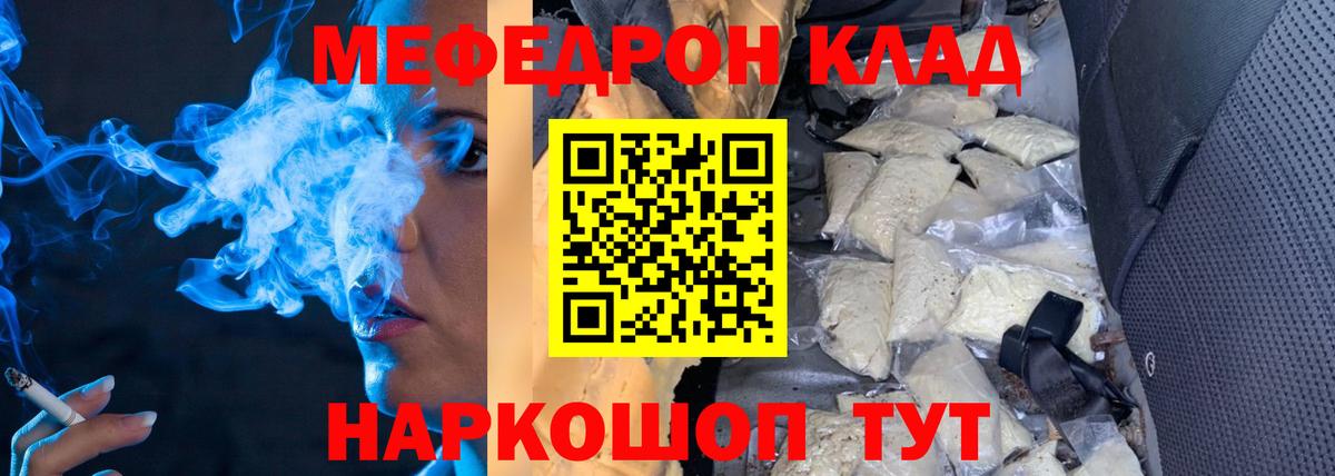 Меф мука Горячий Ключ