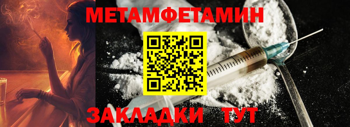 МЕТАМФЕТАМИН Methamphetamine Горячий Ключ