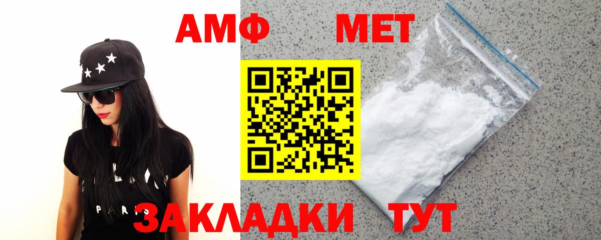 Горячий Ключ  Первитин мет  Метамфетамин  Вход с VPN 