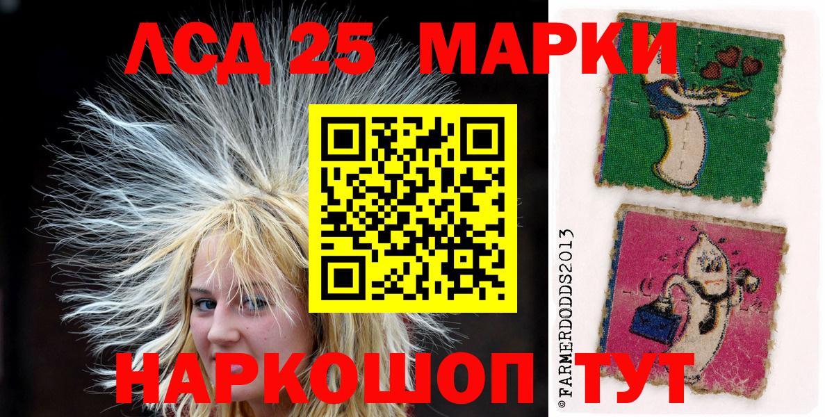 Наркотические марки 1500мкг Горячий Ключ