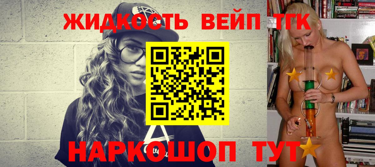 Дистиллят ТГК концентрат  Дистиллят ТГК Wax  Горячий Ключ  Вход с VPN 