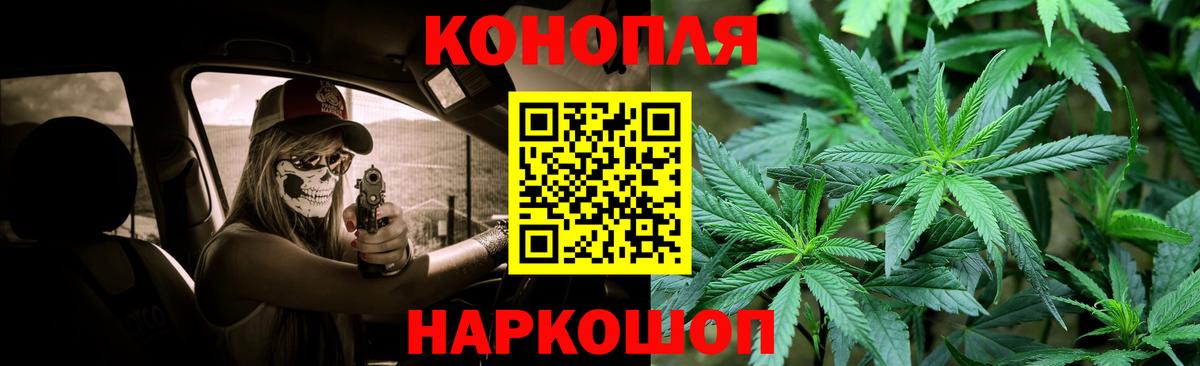 Канабис марихуана  Бошки Шишки марихуана  Каннабис Bruce Banner  Горячий Ключ  Вход с VPN 